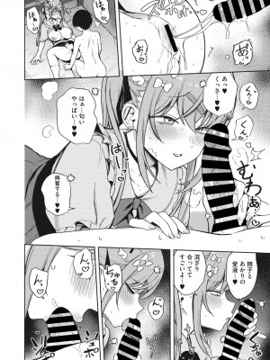コミックメガストア Vol.7_031