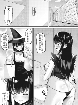 コミックメガストア Vol.7_086