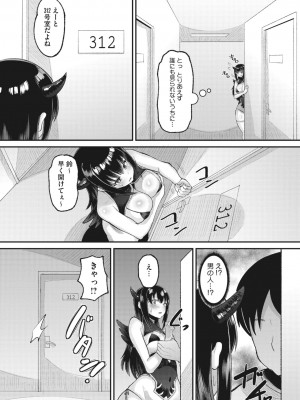 コミックメガストア Vol.7_087