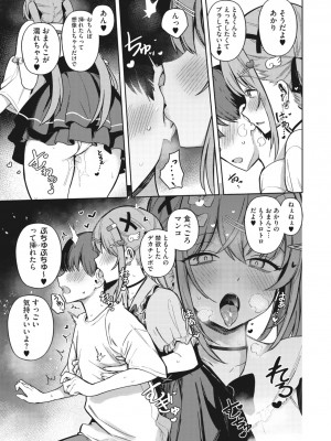 コミックメガストア Vol.7_020