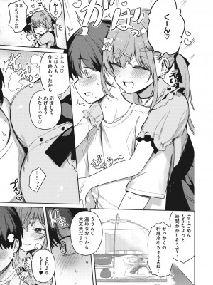 コミックメガストア Vol.7_018