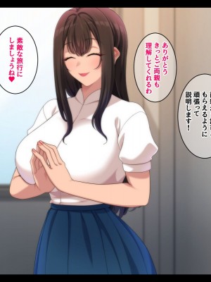 [きつね屋根] 大好きな先生と秘密の修学旅行_004