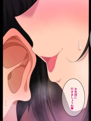 [きつね屋根] 大好きな先生と秘密の修学旅行_029