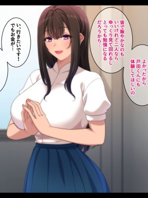 [きつね屋根] 大好きな先生と秘密の修学旅行_003