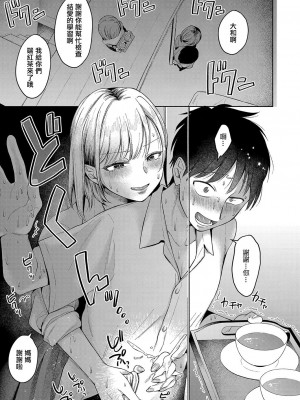 [を図さとる] 今日からギャルがお姉ちゃん! (COMIC 真激 2023年10月号) [中国翻訳] [DL版]_17