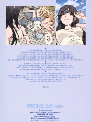 (C100) [RPG カンパニー2 (遠海はるか)] HOME娘って、どぅ？ -川崎沙希- (やはり俺の青春ラブコメはまちがっている。)_34