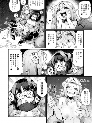 [私が一番かわいい] 感覚遮断催眠でクリと尿道責めされても絶対負けません!!？_09