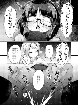 [私が一番かわいい] 感覚遮断催眠でクリと尿道責めされても絶対負けません!!？_26
