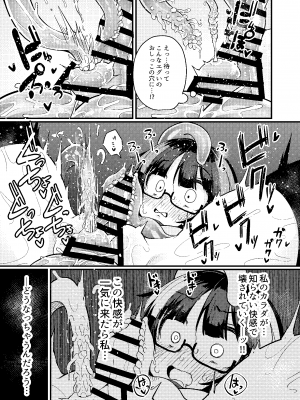 [私が一番かわいい] 感覚遮断催眠でクリと尿道責めされても絶対負けません!!？_20