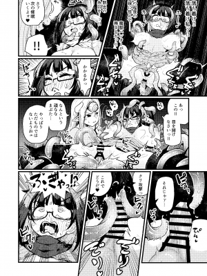 [私が一番かわいい] 感覚遮断催眠でクリと尿道責めされても絶対負けません!!？_11