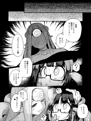 [私が一番かわいい] 感覚遮断催眠でクリと尿道責めされても絶対負けません!!？_07
