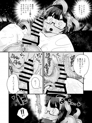 [私が一番かわいい] 感覚遮断催眠でクリと尿道責めされても絶対負けません!!？_19