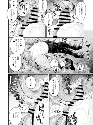 [私が一番かわいい] 感覚遮断催眠でクリと尿道責めされても絶対負けません!!？_17