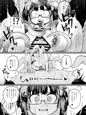 [私が一番かわいい] 感覚遮断催眠でクリと尿道責めされても絶対負けません!!？_16