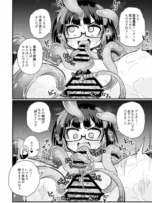 [私が一番かわいい] 感覚遮断催眠でクリと尿道責めされても絶対負けません!!？_15