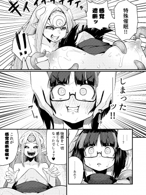 [私が一番かわいい] 感覚遮断催眠でクリと尿道責めされても絶対負けません!!？_12