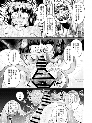 [私が一番かわいい] 感覚遮断催眠でクリと尿道責めされても絶対負けません!!？_14