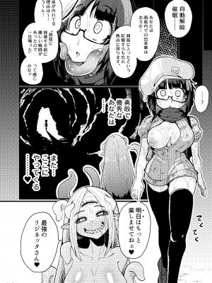 [私が一番かわいい] 感覚遮断催眠でクリと尿道責めされても絶対負けません!!？_27