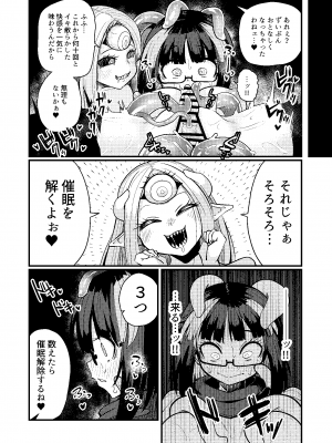 [私が一番かわいい] 感覚遮断催眠でクリと尿道責めされても絶対負けません!!？_21