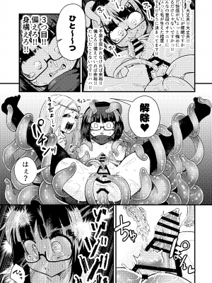 [私が一番かわいい] 感覚遮断催眠でクリと尿道責めされても絶対負けません!!？_22