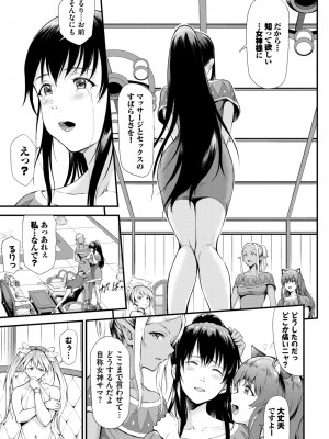 COMIC BAVEL 2023年12月号 [DL版]_266