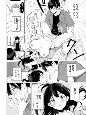 COMIC BAVEL 2023年12月号 [DL版]_245