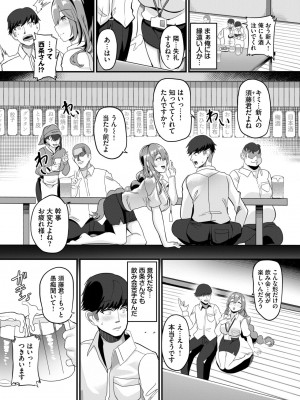 COMIC BAVEL 2023年12月号 [DL版]_413