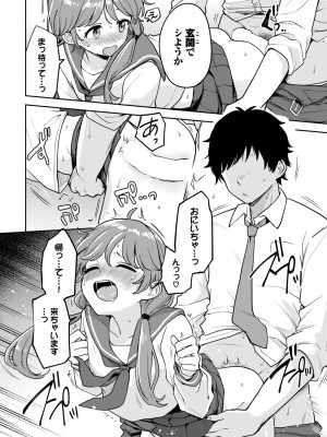 COMIC BAVEL 2023年12月号 [DL版]_123