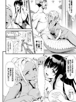 COMIC BAVEL 2023年12月号 [DL版]_277