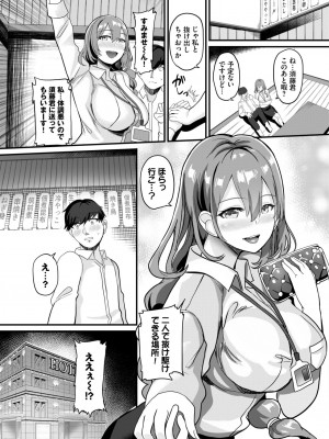 COMIC BAVEL 2023年12月号 [DL版]_414