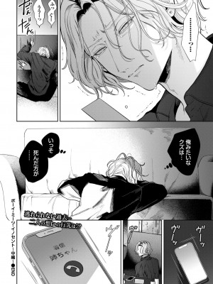 COMIC BAVEL 2023年12月号 [DL版]_213