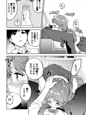 COMIC BAVEL 2023年12月号 [DL版]_121