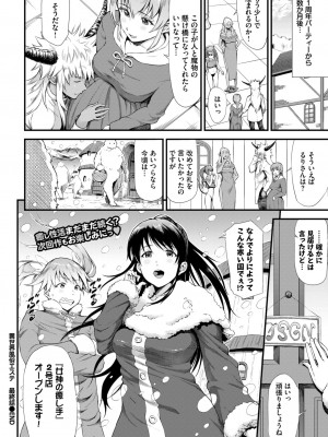 COMIC BAVEL 2023年12月号 [DL版]_297