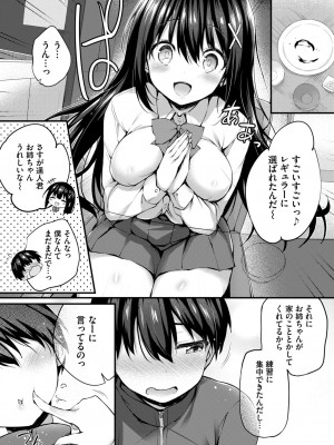 COMIC BAVEL 2023年12月号 [DL版]_131