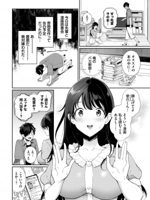 COMIC BAVEL 2023年12月号 [DL版]_235