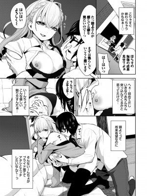 COMIC BAVEL 2023年12月号 [DL版]_218