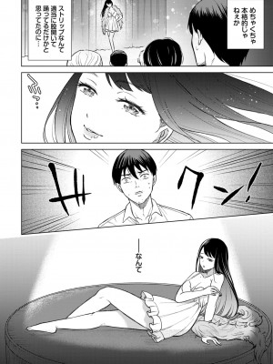 COMIC BAVEL 2023年12月号 [DL版]_349