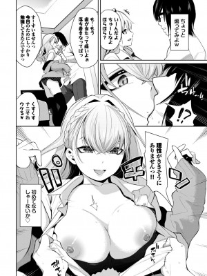 COMIC BAVEL 2023年12月号 [DL版]_217