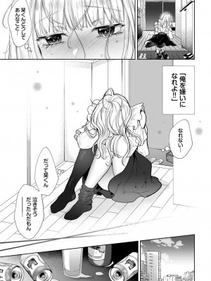 COMIC BAVEL 2023年12月号 [DL版]_210
