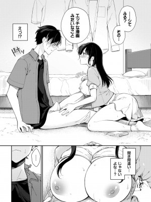 COMIC BAVEL 2023年12月号 [DL版]_237