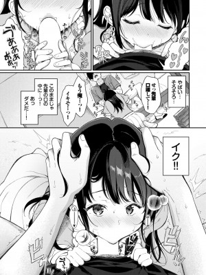 COMIC BAVEL 2023年12月号 [DL版]_240