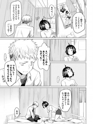 COMIC BAVEL 2023年12月号 [DL版]_086