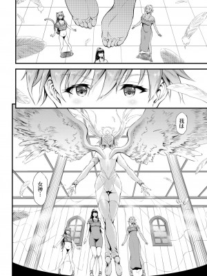 COMIC BAVEL 2023年12月号 [DL版]_261