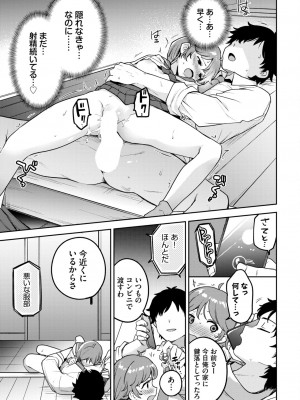 COMIC BAVEL 2023年12月号 [DL版]_128