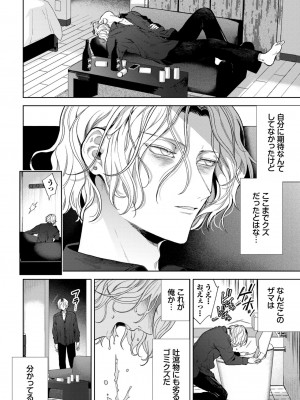 COMIC BAVEL 2023年12月号 [DL版]_211