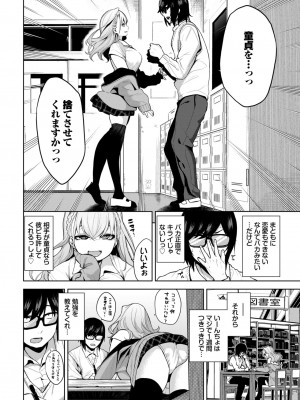 COMIC BAVEL 2023年12月号 [DL版]_215