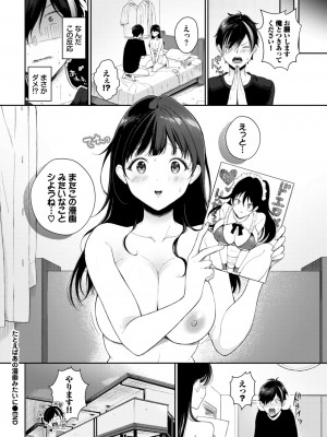 COMIC BAVEL 2023年12月号 [DL版]_255