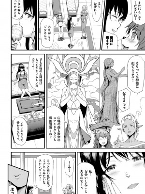 COMIC BAVEL 2023年12月号 [DL版]_259