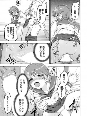 COMIC BAVEL 2023年12月号 [DL版]_126