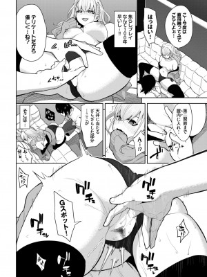 COMIC BAVEL 2023年12月号 [DL版]_221